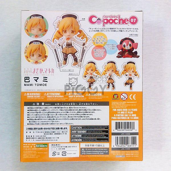 Cu-poche-007-Tomoe-Mami-2