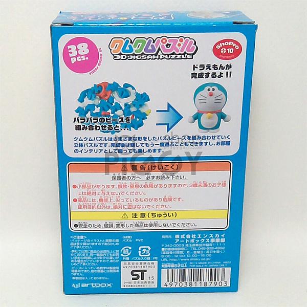 โดราเอมอน(สีฟ้า) จิ๊กซอว์ 3มิติ Doraemon 3D Jigsaw Puzzle