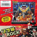 โมเดล Cat Rock Band วงร็อคแก๊งแมวเหมียว