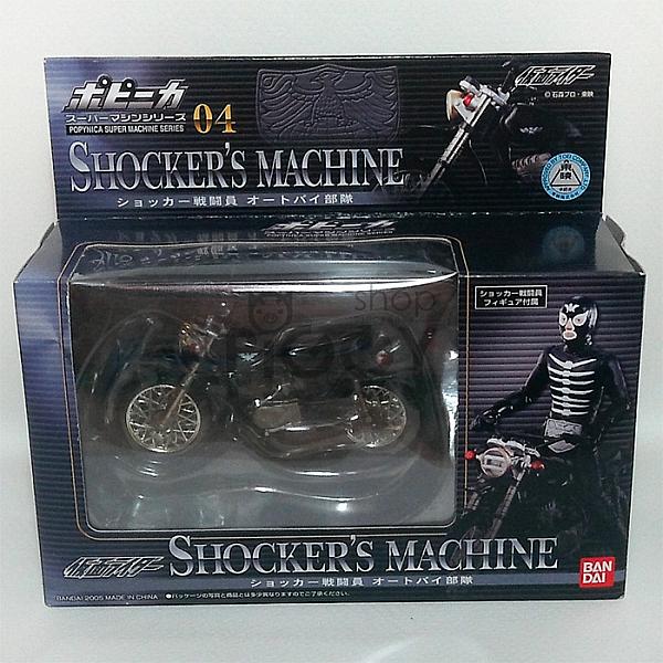 โมเดล Kamen Rider Shocker's Machine (กีกี้) ช็อคเกอร์แมชชีน