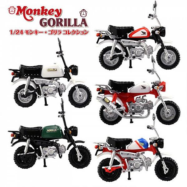 กาชาปอง Honda Monkey Gorilla รถมอเตอร์ไซค์สเกล 1/24