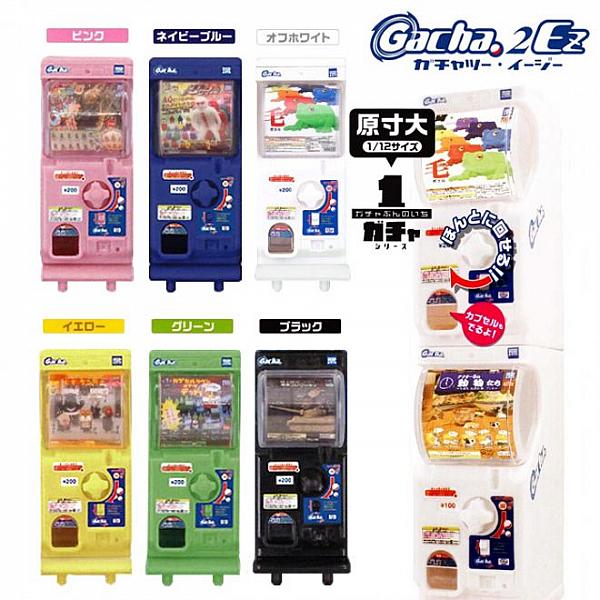ตู้กาชาปองจิ๋ว Gacha 2EZ Mini Capsules Vending Machine