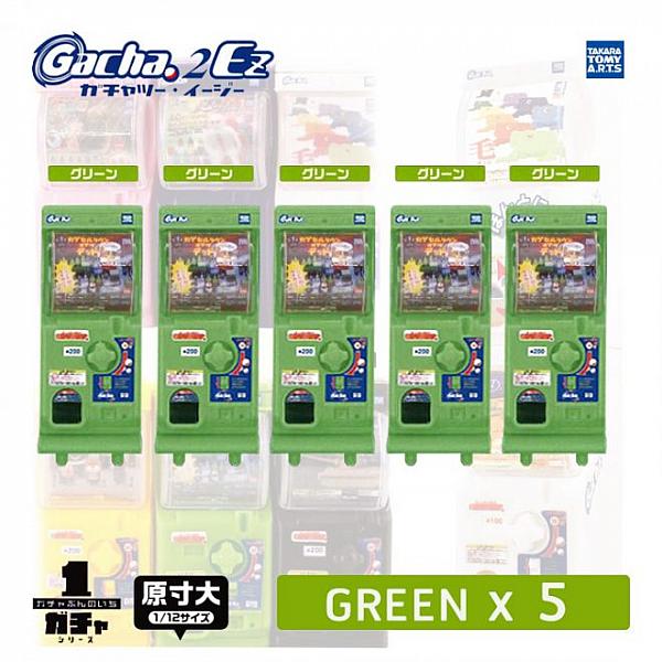 ตู้กาชาปองจิ๋ว Gacha 2EZ Mini Vending Machine (Green)