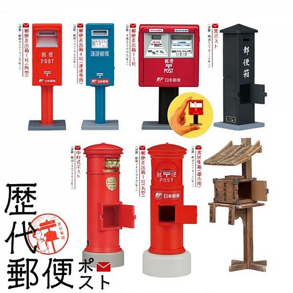 กาชาปอง Japanese Mail Boxes Collection ตู้จดหมายญี่ปุ่น