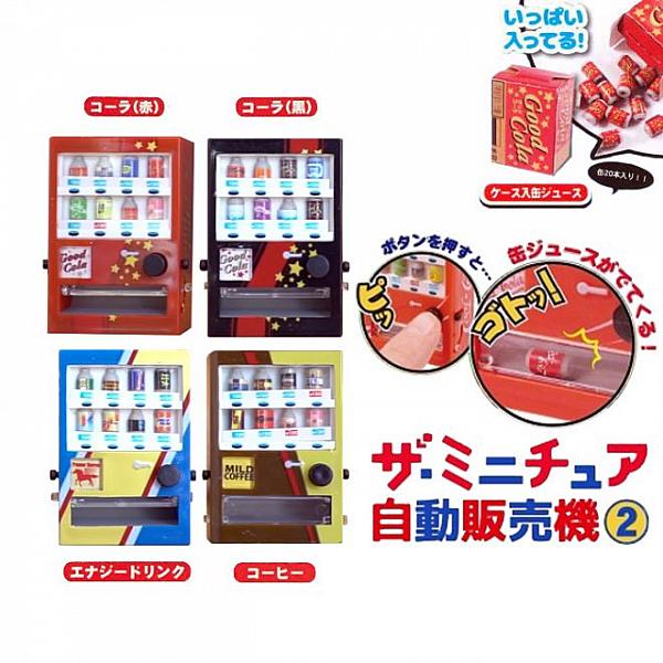 กาชาปอง Mini Vending Machine Collection ตู้ขายน้ำจิ๋ว v.2