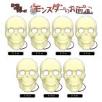 กาชาปอง Halloween Mask Collection (หน้ากากหัวกะโหลก)