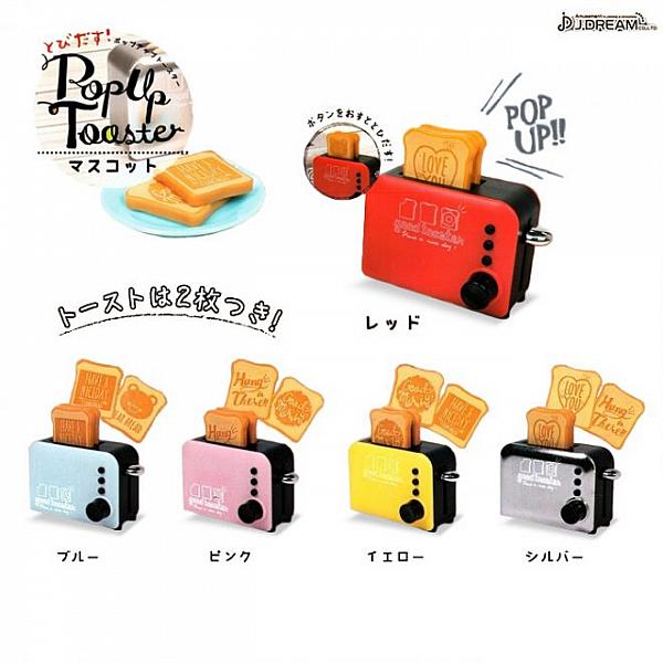 กาชาปอง Pop-up Toaster เครื่องปิ้งขนมปังสีสดใส