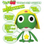 โมเดล Keroro Gunsou Mascot Robo Sergeant Keroro