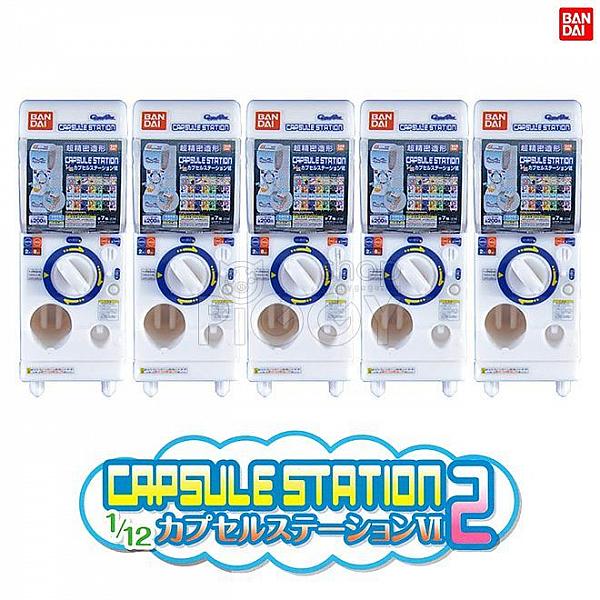 ตู้กาชาปองจิ๋ว 1/12 Scale Bandai Capsule Station VI 2 (White S5)