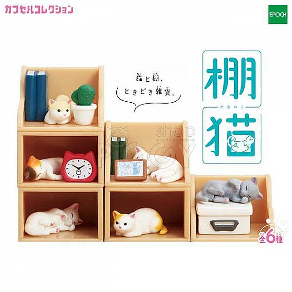 กาชาปอง Cat & Shelf Collection ชั้นวางแมวสุดน่ารัก