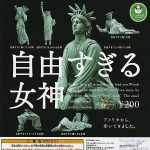 กาชาปอง Statue of Liberty too free Goddess เทพีขี้เล่น