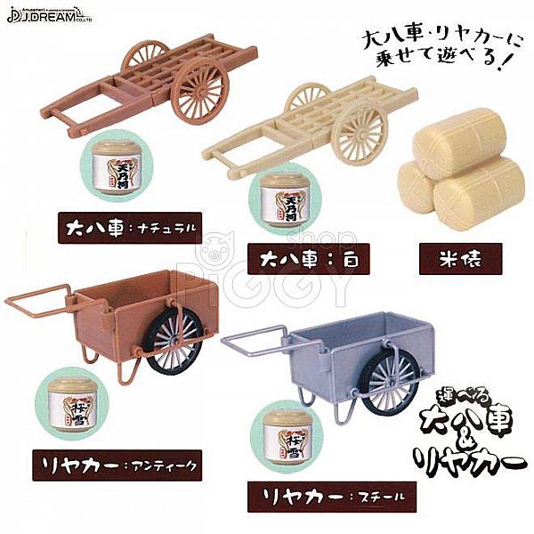 กาชาปอง Daihachi Cart & Handcart เกวียนรถเข็นญี่ปุ่น