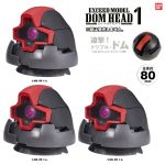 กาชาปอง Gundam Exceed Model DOM Head (MS-09 Dom)