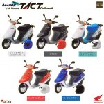 กาชาปอง Honda TACT Fullmark v.3 มอเตอร์ไซค์สเกล 1/32