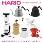 กาชาปอง Hario Coffee Makers Figure Collection v.2
