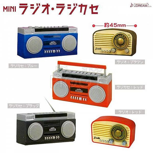 กาชาปอง Retro Radio & Cassette Boombox วิทยุวินเทจ