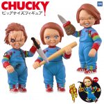 กาชาปอง CHUCKY Action Figure Big Size ชัคกี้บิ๊กไซส์