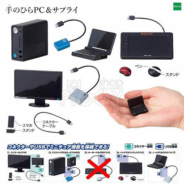 กาชาปอง Desktop PC Notebook & Supply Set (Miniature)