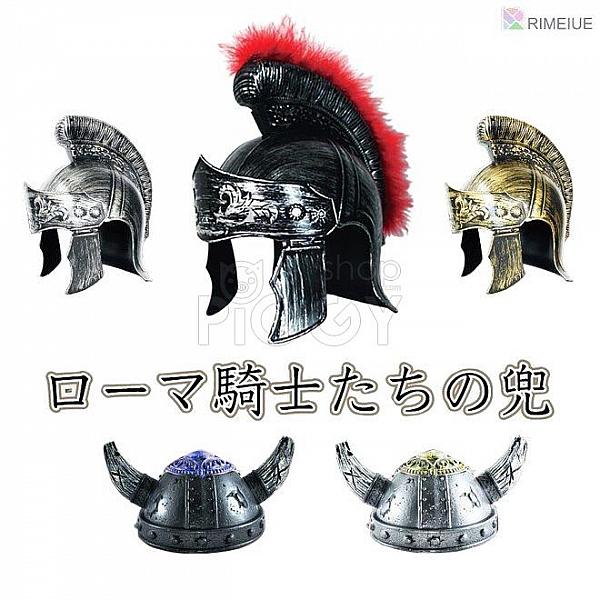 กาชาปอง Ancient Greek & Roman Knight Helmets
