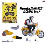 โมเดล Honda Super Cub Custom Set Street Ver. (Yellow)