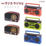 กาชาปอง Retro Radio & Cassette Boombox v.3