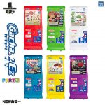 กาชาปอง Gacha 2EZ Mini Capsules Vending Machine v.3