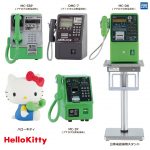 กาชาปอง Japan Public Phone Collection x Hello Kitty