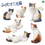 กาชาปอง Calico Cat Furimuki Mascot Figure แมวเหลียวหลัง