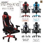 กาชาปอง AKRacing 1/12 Pro-X V2 Miniature Collection