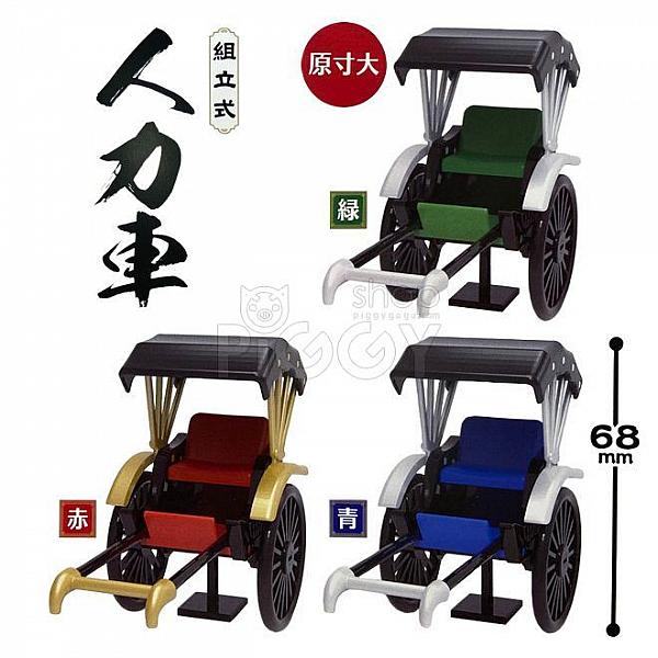 กาชาปอง Traditional Japanese Rickshaw Miniature Collection