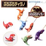 กาชาปอง Hanging Tyrannosaurus Colorful Dinosaur