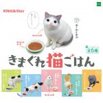 กาชาปอง Whimsical Cats Eating Kimagure Neko Gohan