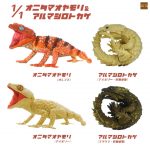 กาชาปอง 1/1 Rough Knob-Tailed Gecko & Armadillo Lizard