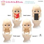 กาชาปอง Baby Akachan Club v.2 Toilet Time Figure