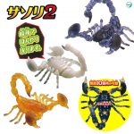 กาชาปอง Scorpion v.2 Action Figure Collection