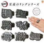 กาชาปอง Kimetsu no Yaiba Ring Collection v.1