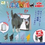 กาชาปอง Scared Cat vs Mirror Figure Collection
