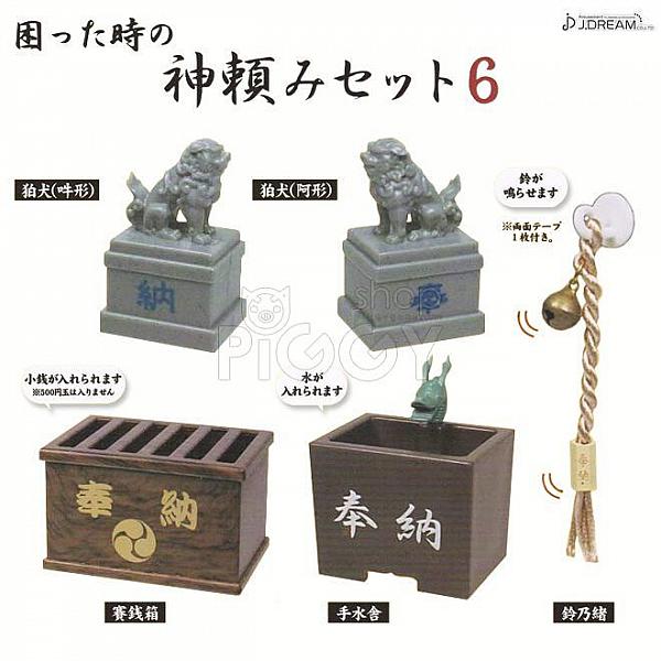 กาชาปอง Japanese Shrine Ring the Bell and Pray v.6