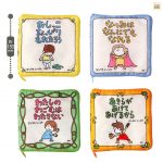 กาชาปอง Shinsuke Yoshitake Picture Book Pouch Collection