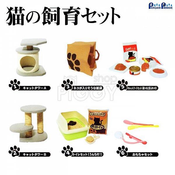 กาชาปอง Cat Breeding Set Mini Figure Collection