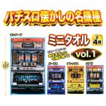 กาชาปอง Pachislot Japanese Slot Machines Mini Towel v.1