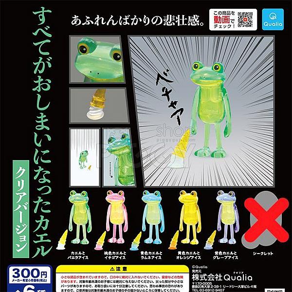 กาชาปอง Sad Frog Clear ver. Figure Collection