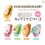 กาชาปอง Sumikko Gurashi Silicone Cover Watch v.3