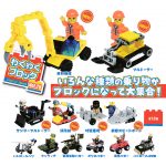 กาชาปอง WakuWaku Micro Block Vehicle v.28 Collection