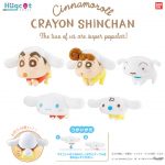 กาชาปอง Cinnamoroll Crayon Shin-chan Hugcot Figure