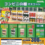 กาชาปอง Convenience Store Shelving Miniature Collection