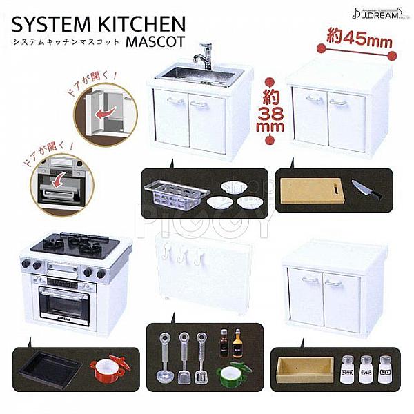 กาชาปอง System Kitchen mini Figure Collection