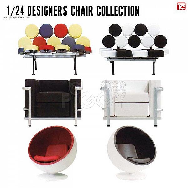 กาชาปอง Designer's Chair Figure Collection 1/24