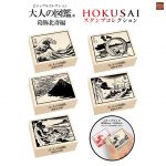 กาชาปอง Katsushika HOKUSAI Rubber Stamp Collection