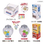 Gashapon Candy Shop Dagashiya v.4 Retro Vintage Style